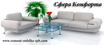 НашРемонт-рнб