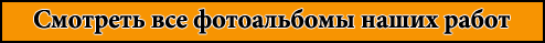 НашРемонт-рнб